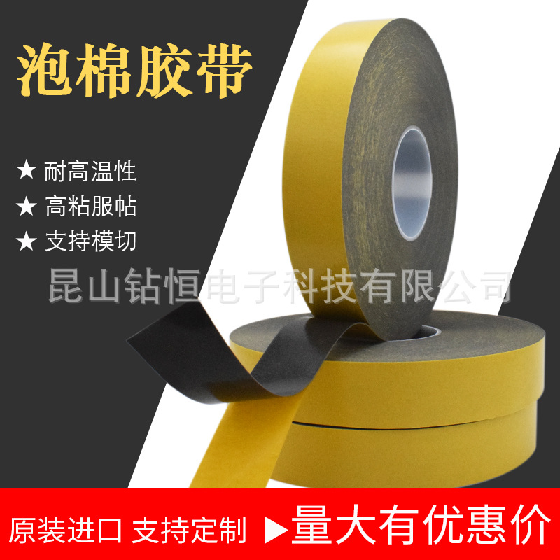 德莎62906tesa62906双面PE泡棉胶带汽车铭牌字牌粘接固定模切胶带