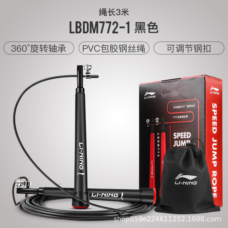 真李寧LBDM772競速縄跳びフィットネス学生はトレーニングをしないでください。