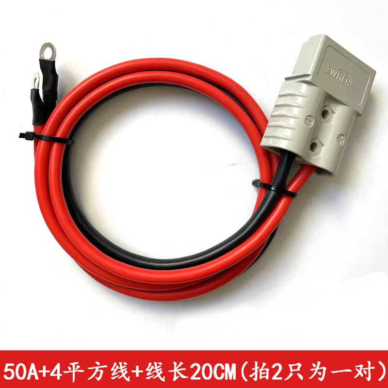 アンダーソン50A120A175A350A電動フォークリフトバッテリー充電延長コードに適しています|undefined