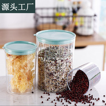 2025新款高透明五谷杂粮储物罐食品级塑料大密封罐厨房冰箱收纳罐