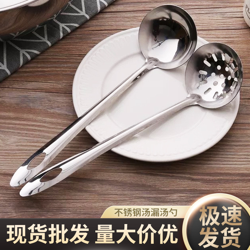 Thickened Stainless Steel Skimmer And Soup Spoon With Long Handle,...