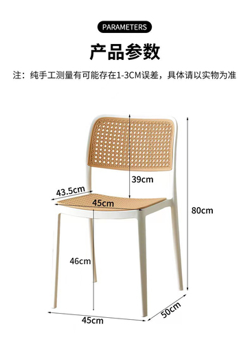 藤编餐桌椅家用加厚简约现代2022新款休闲网红北欧可叠放靠背凳子