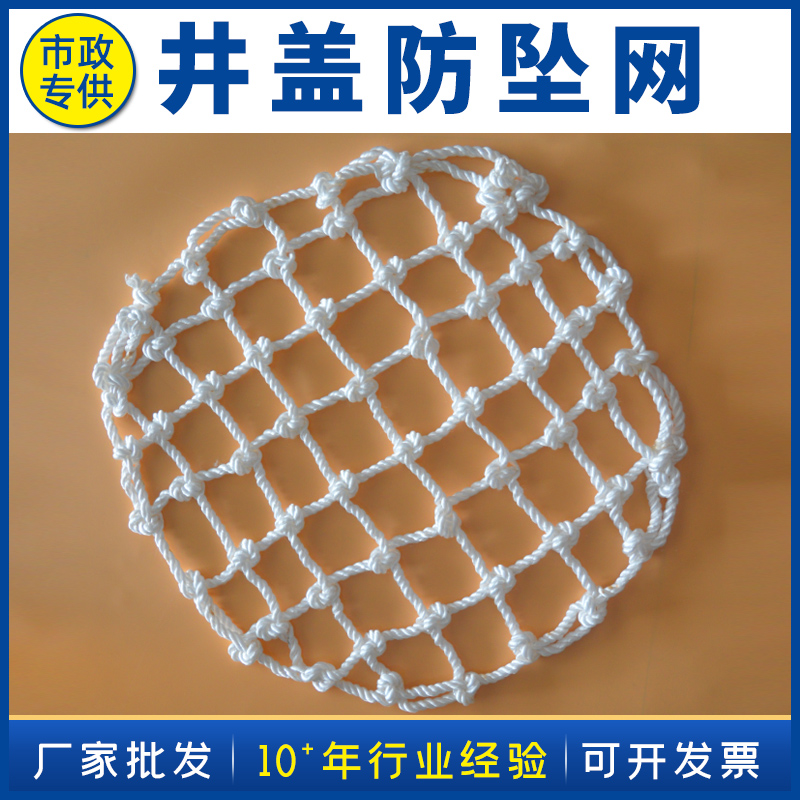 井盖网圆形防坠网窖井电力检查井通讯井污水井沙井阴井安全防护网