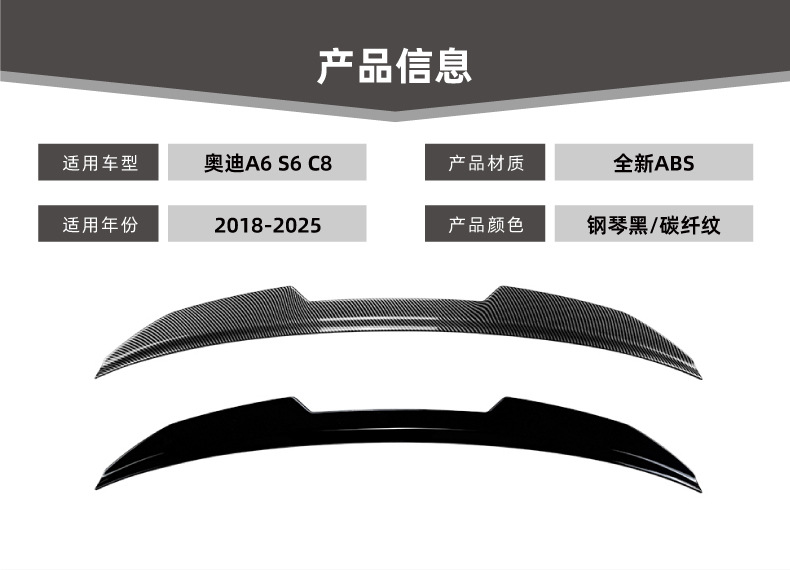Suitable for Audi Audi A6 S6 C8 2018-2025 Psm Style Rear Wing Spoiler Exterior Modification Accessories