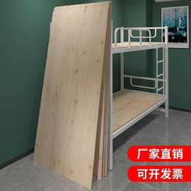 宿舍上下铺床板90*190单人床硬板木板三合板胶合板铁架床实木铺板