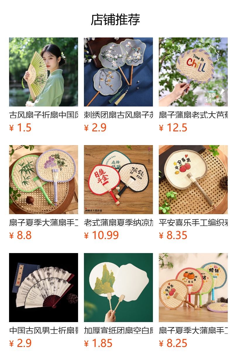 预览状态下无法点击,发布后,可点击跳转到对应的商品页面