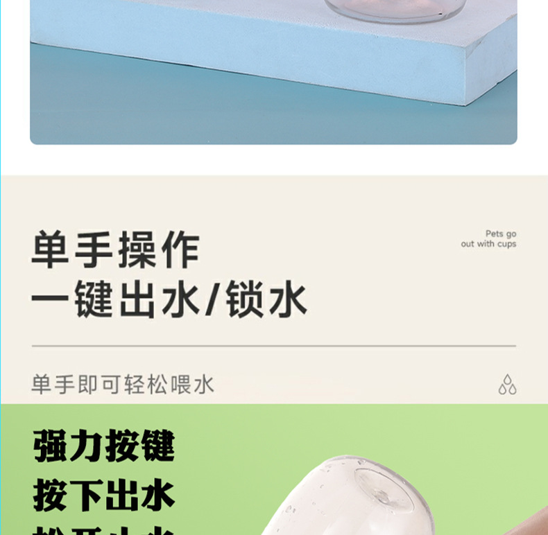 宠物随身杯_04.jpg