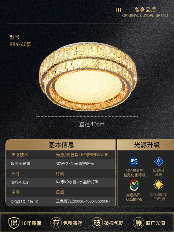 轻奢水晶吸顶灯2025客厅主吊灯新款卧室餐厅全屋护眼大气中山灯具|undefined