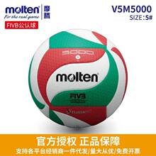 FIVB��֤MoltenĦ������VM5000������ѧ��ѵ��Ӳ��45��1500�׺���