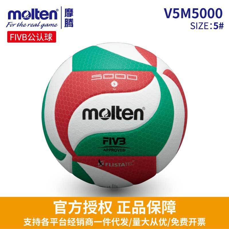 FIVB Certified Molten Moten Volleyball VM5000 Competition College Student Training Hard Row 45 1500 White Red Green