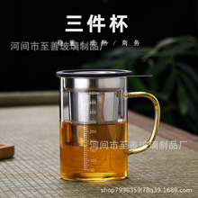 厂家批发高硼硅玻璃泡茶杯耐高温水杯茶水分离杯不锈钢内胆三件杯