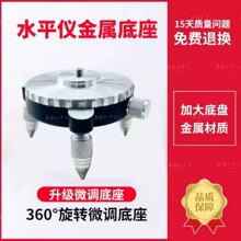 水平仪微调底座贴墙仪贴地仪旋转三角通用转接夹头12线支架配件