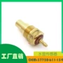 本田水温oecx500传感器