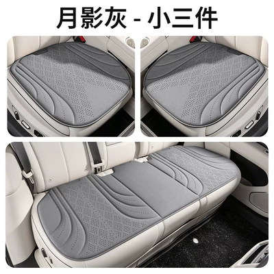 Universal seat cover, Car Seat Cushion, Ultra-Thin - moon-shadow-gray-three-piece-set