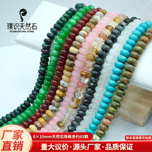 6&times;10mm��Ȼ��ʯ��P��ɢ��S��ֱ�NDIY�Ʒ���������ִ����l