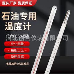 各種石油温度計、焦化温度計、国家標準特殊水銀温度計、標準温度計メーカーの製造