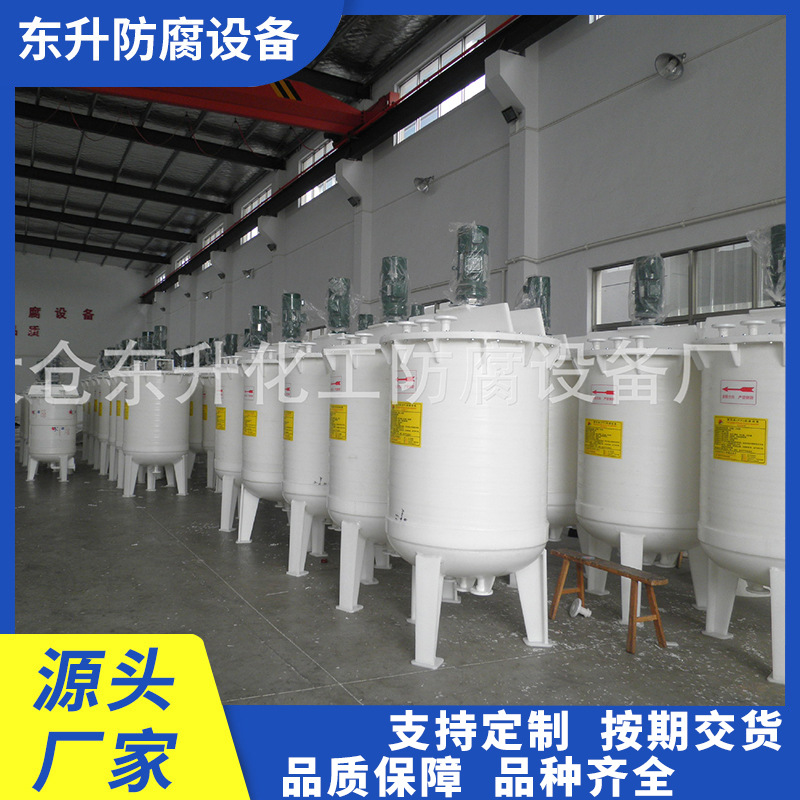 厂家直销PPH整体缠绕搅拌罐 PPH搅拌反应罐 耐酸搅拌罐 太仓缠绕