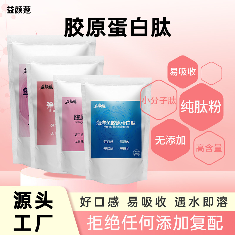 Collagen Trieptide Raw Material Powder Fish Collagen Small Molecule Active Peptide Protein Powder Oral Liquid Collagen Trieptide Active