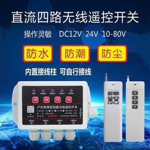 ֱ��12V24V48V��·�o���b���_�P�h�̿��Ɵ���늴��y�c�Ӷ�·