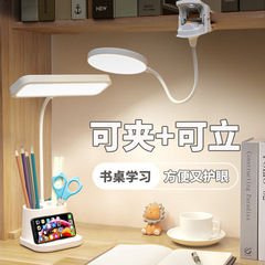 ソースメーカー LED 目の保護デスクランプ雰囲気ナイトライト学生寮ペンホルダーベッドサイドランプギフト