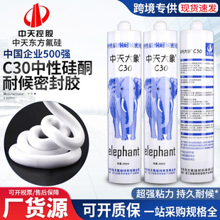 Zhongtian C30 White Glass Glue Household Door and Window Glue Silicone Glue Sealant Engineering Structural Glue Manufacturer Wholesale