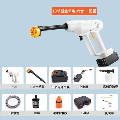 Cross-border wireless car washer car wash High pressure car wash water gun - jh5514-10-sections-six-in-one-nozzle-plastic-box-1-electric-white