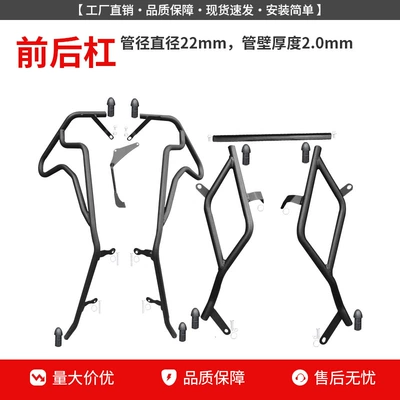 and Rear Bumper, Dy150T-37 Full | Motorcycle bumper - reinforced-front-bumper-rear-bumper