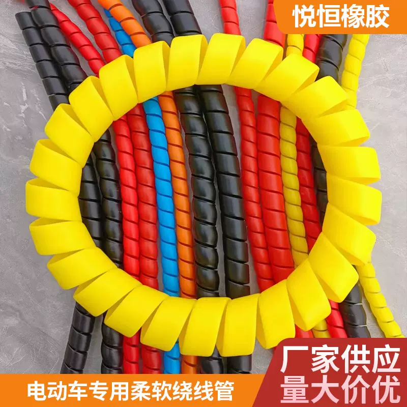 电动车绕线管螺旋保护套自行车束线管代驾车理线管绕线套液压管