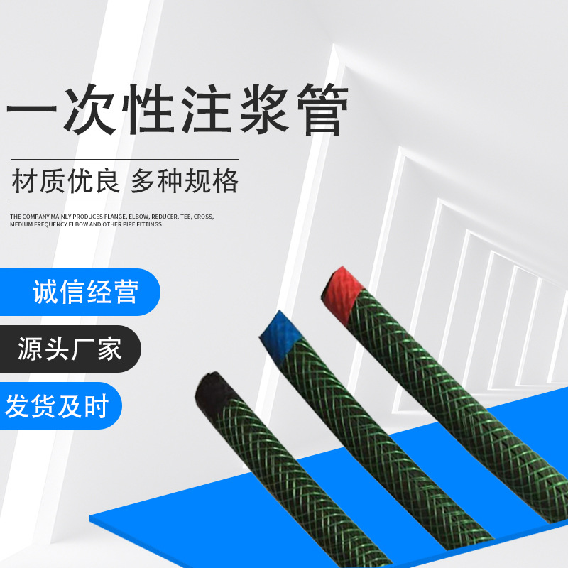 注浆管源头厂家供应重复式橡胶注浆管 一次性注浆管 多次注浆管