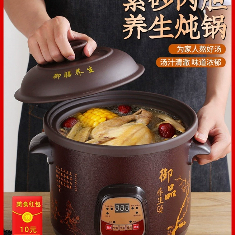 Электрическая кастрюля Yuan Yi Zisha, полностью автоматическая бытовая керамическая электрическая глиняная кастрюля для приготовления каши и тушения супа, кастрюля для здоровья.