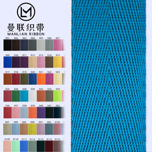 涤纶锦纶仿尼龙人字双斜彩色编织箱包肩腰带亮光面织带辅料批发