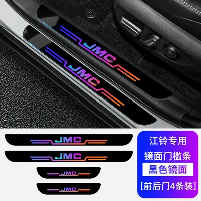 Dekorativ pedal başlıqları 7 Baodian Fushun Car Special - mirror-threshold-strip-jiangling-jmc-black-colorful-front-and-rear-doors-4-pack