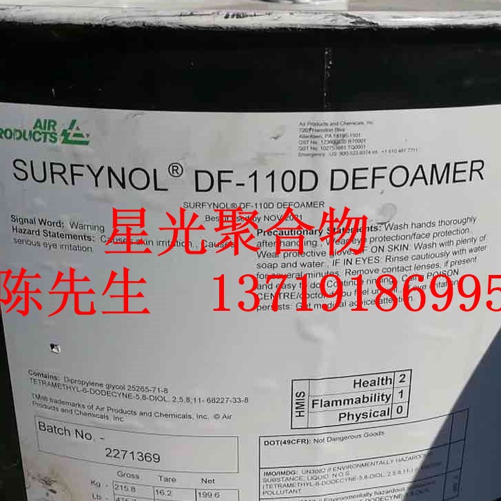 美国气体化学Surfynol 465低泡润湿剂良好的亲水性润湿