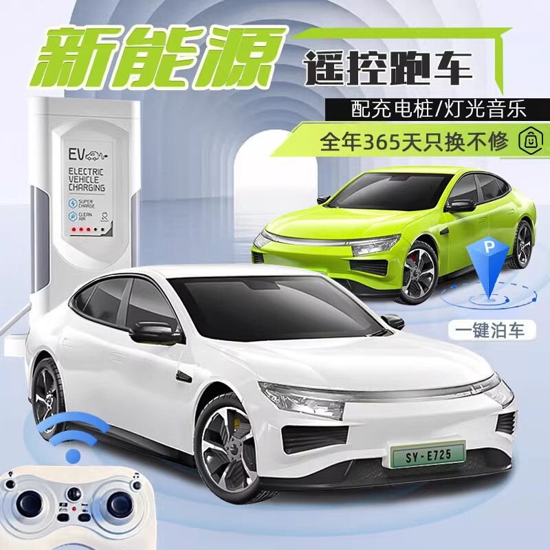Shuangying new energy remote control car charging simulation electric car model boy toy car 6-14 birthday gift