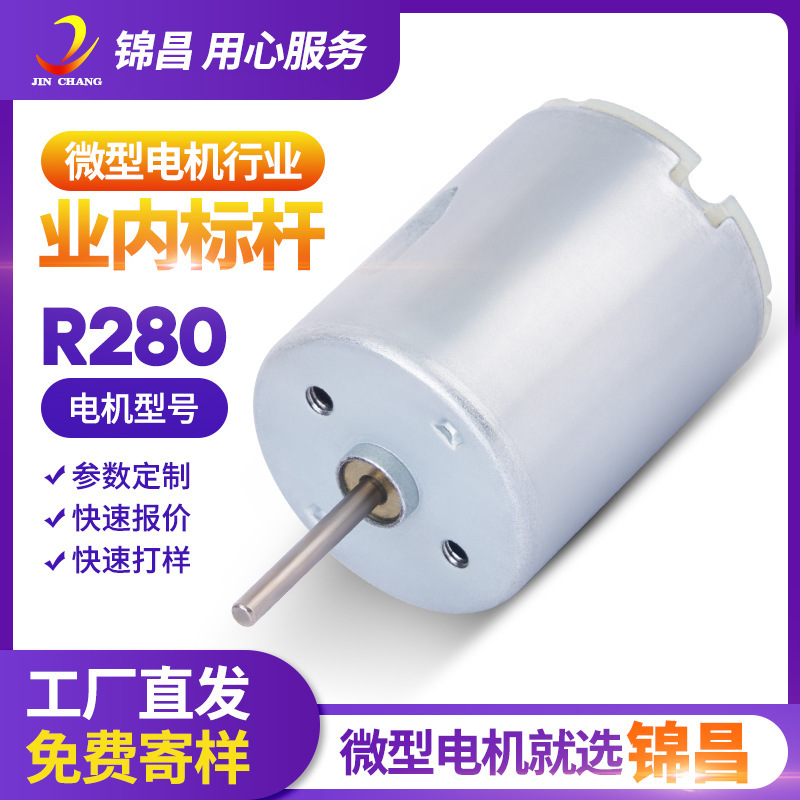 R280 Dc Motor Water Pump Water Dispenser Micro Brushed Motor Toy Car Motor Massager Vibration Motor R280 Dc Motor Water Pump Water Dispenser Micro Brushed Motor Toy Car Motor Massager Vibration Motor