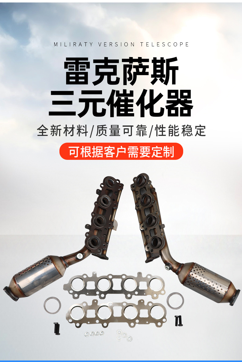 Cross-Border Export Suitable for Lexus Three-Way Catalytic Converter Exhaust Gas Purification Three-Way Catalytic Assembly Purifier
