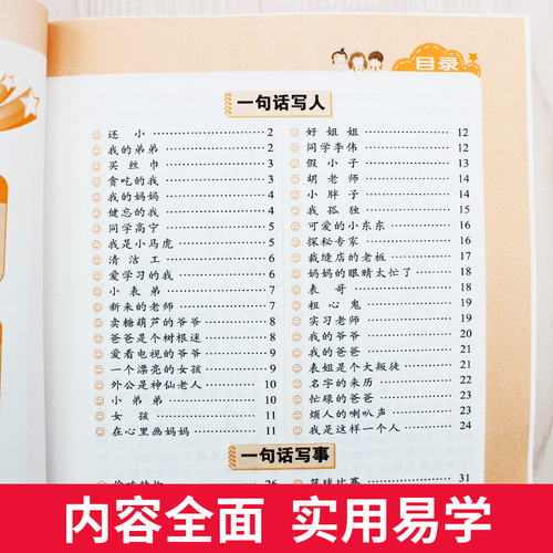 Cool Xiaoya Composition, One-Sentence Diary for Primary School Students, Thick Edition, 310 Pages, Pinyin Edition, Picture Speaking and Writing