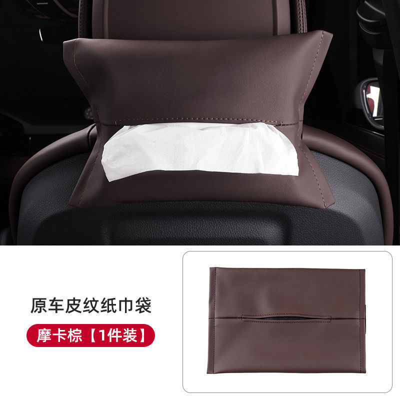 奔驰车载纸巾盒抽挂式袋E300L/C260L/GLC/S/A级GLB汽车内装饰用品|undefined