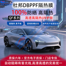 �Ű�DBPPF QFϵ�и߸����o�wĤ UV400�����������̫�Ĥ��܇�NĤ