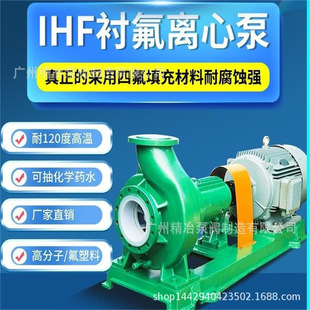 ���Ϸ����x�ı�IHF50-32-250A 65-50-160A�������x�ı�65-50-125A