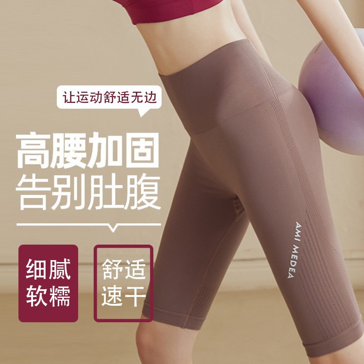 無尷尬線瑜伽短褲女2024運動五分褲緊身健身褲高腰提臀夏季騎行褲