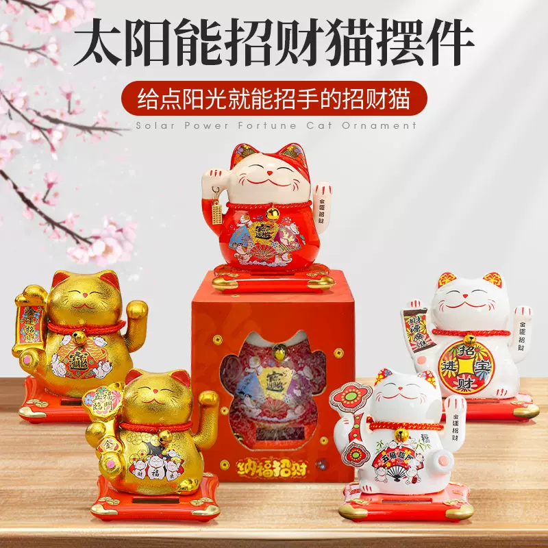 招财猫太阳能陶瓷创意小摆件自动摇手汽车装饰中控台摆件礼品批发