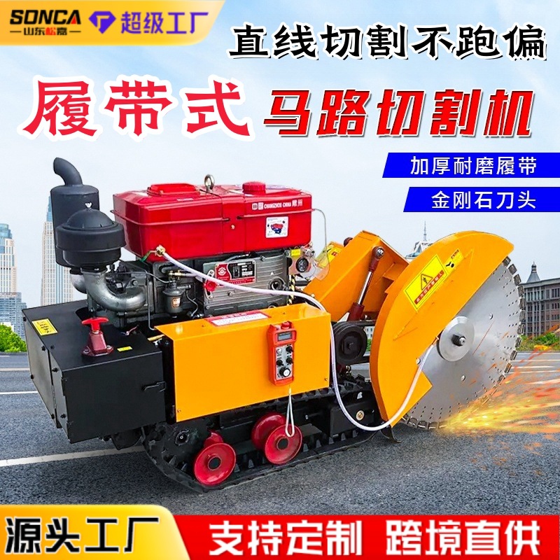 Máquina de corte de carreteras controlada remotamente máquina de corte de pavimento de cemento totalmente automática para caminar ranura y grabado máquina de corte de carreteras integrada