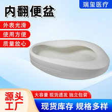 产妇大便器加厚一体内翻便盆卧床护理男女尿壶痰盂家用坐便盆