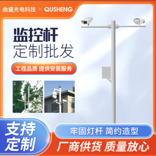 Integrated Road Monitoring Pole Octagonal Pole Digital Police Signal Light Pole L-Shaped Pole Galvanized Monitoring Pole