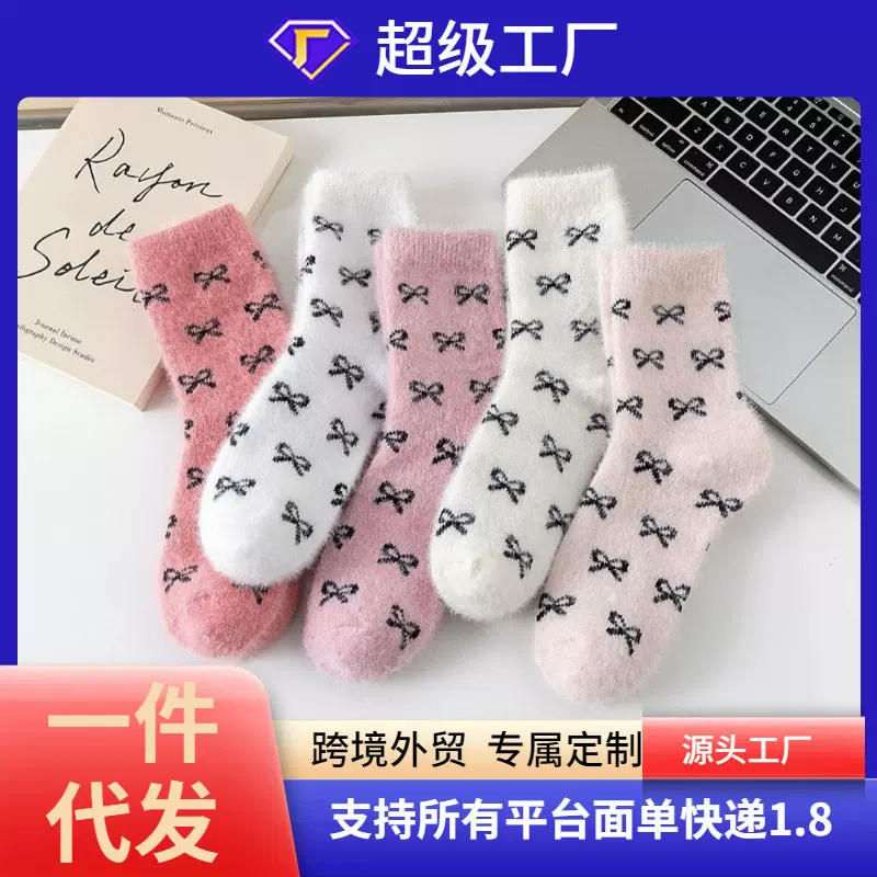秋冬粉色水貂绒袜子女中筒加绒加厚毛茸茸家居舒适月子袜蝴蝶结