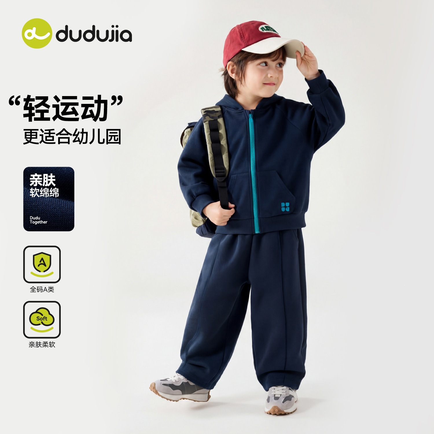 嘟嘟家男童套装儿童秋季运动两件套女童休闲衣服宝宝2026新款童装