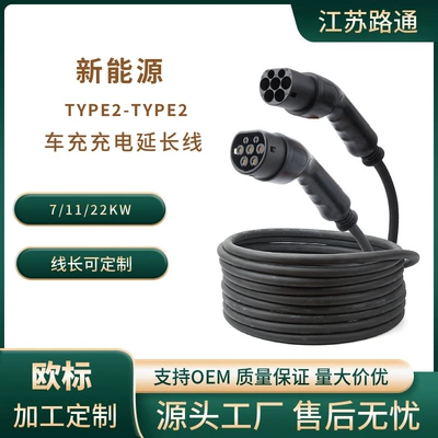 New energy vehicle European standard double-headed charging pile extension line State Grid wireless charging pile AC slow charging gun