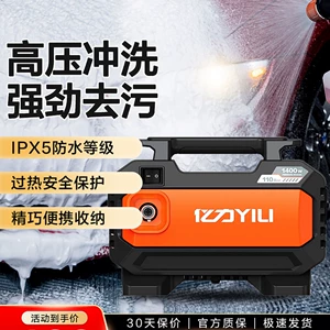 Yili car wash machine high-pressure water gun, multifunctional for home and car use, 220V cleaning machine, powerful booster water pump