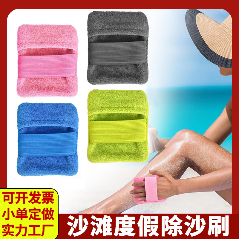 Multifunctional Beach Sand Removal Brush Outdoor Swimming Kidsren's Activity Sand Clearing Tool Volleyball Skin Wiping Sand Gloves